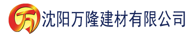 沈阳亚洲国产精品一区二区三区在线观看建材有限公司_沈阳轻质石膏厂家抹灰_沈阳石膏自流平生产厂家_沈阳砌筑砂浆厂家